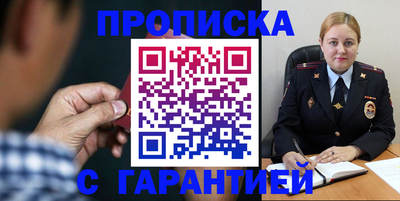 прописка для военкомата в Тайшете