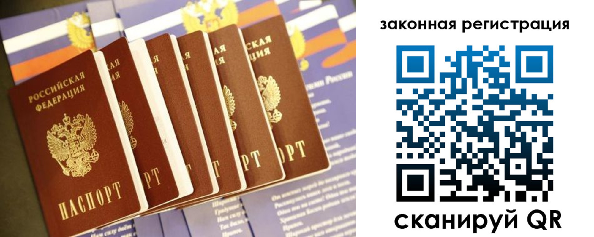 временная регистрация адрес в Тайшете