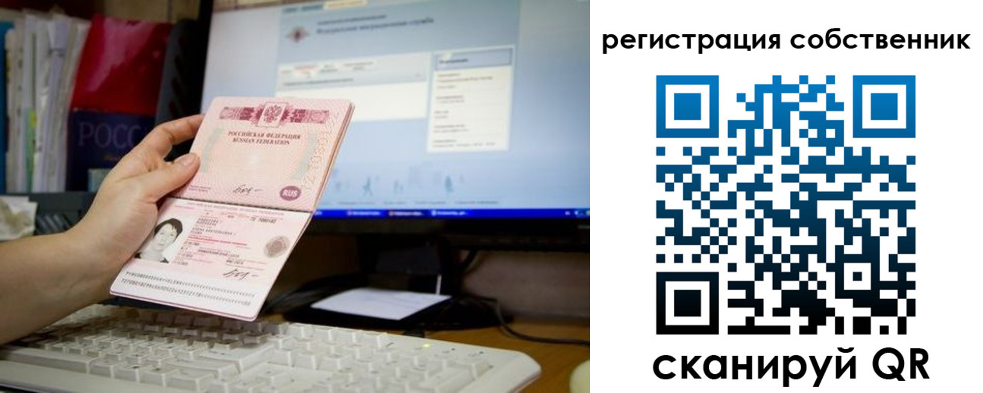 временная регистрация для школы в Тайшете