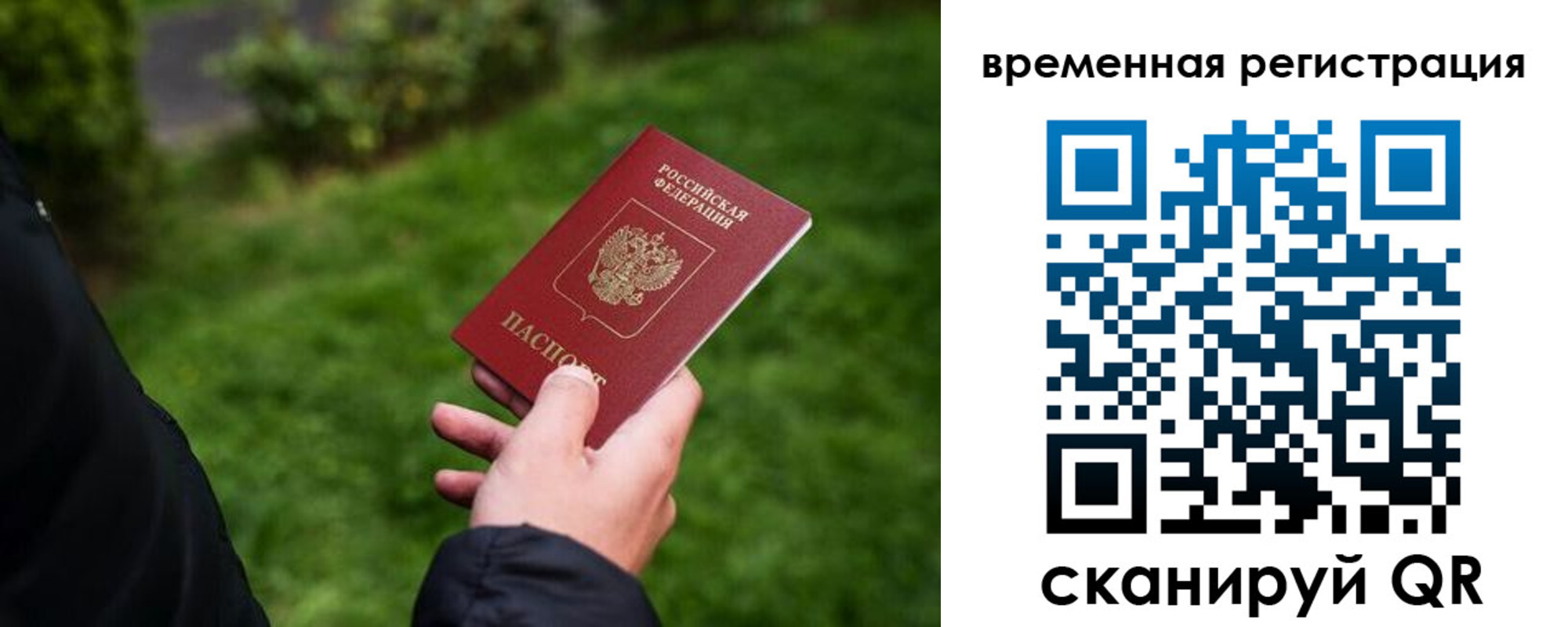 временная регистрация законно в Тайшете