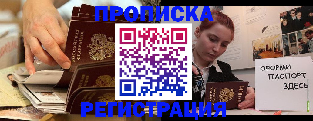 прописка для военкомата в Тайшете