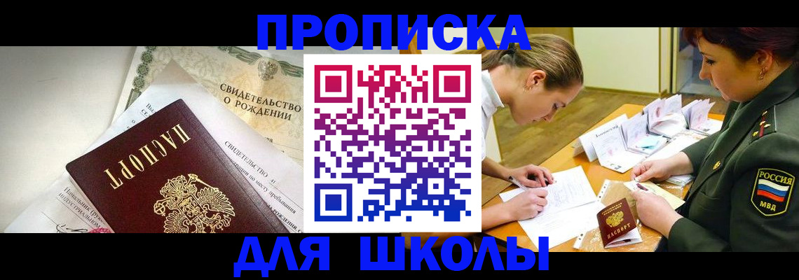 прописка для работы в Тайшете