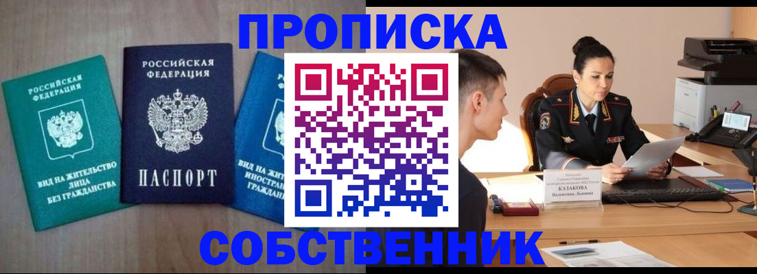 регистрация для школы в Тайшете