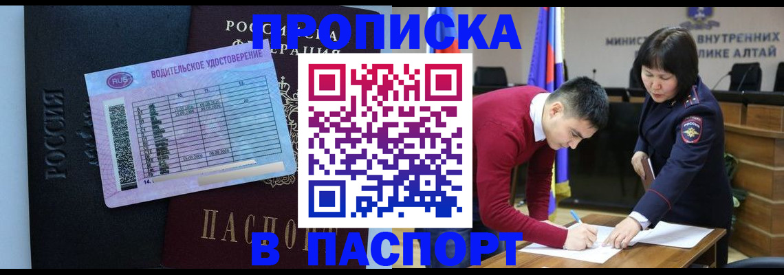 пропишу в квартире в Тайшете