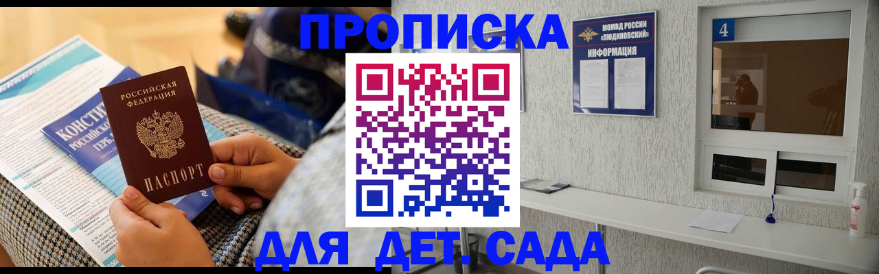временная регистрация в квартире в Тайшете