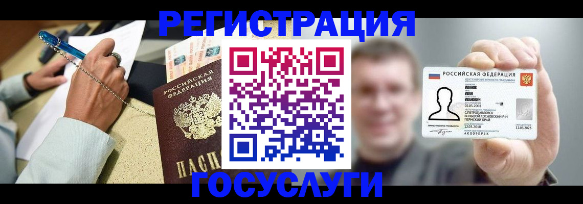 прописка 2025 в Тайшете