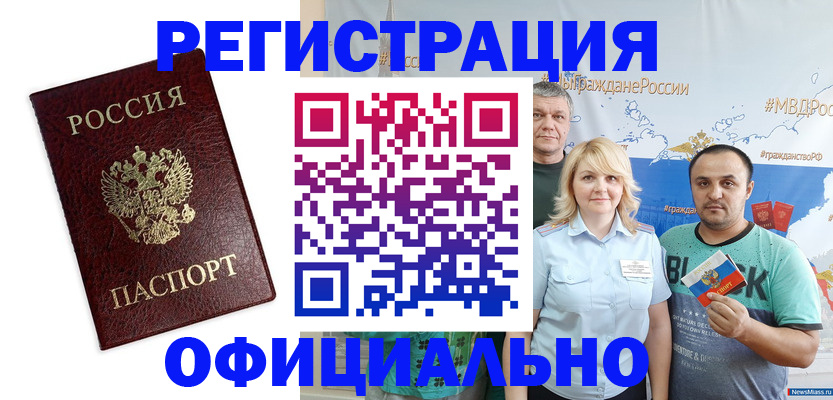 временная регистрация надежно в Тайшете