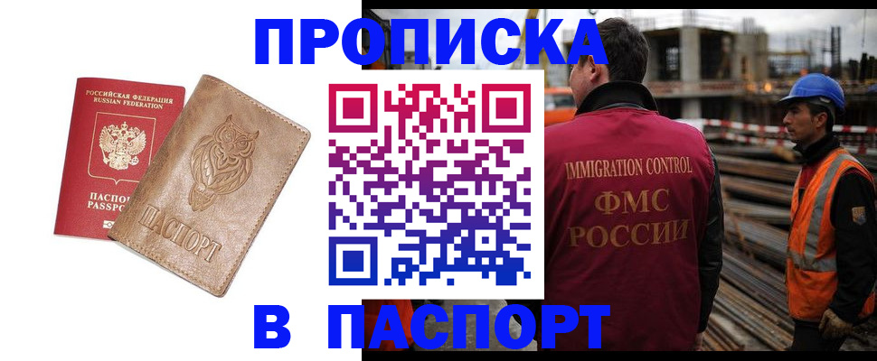 временная регистрация в квартире в Тайшете