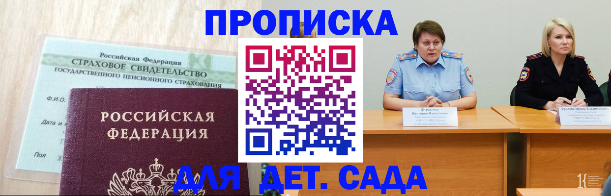 временная прописка в Тайшете