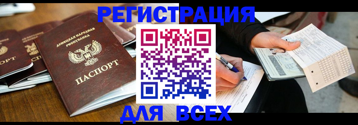 временная регистрация купить в Тайшете